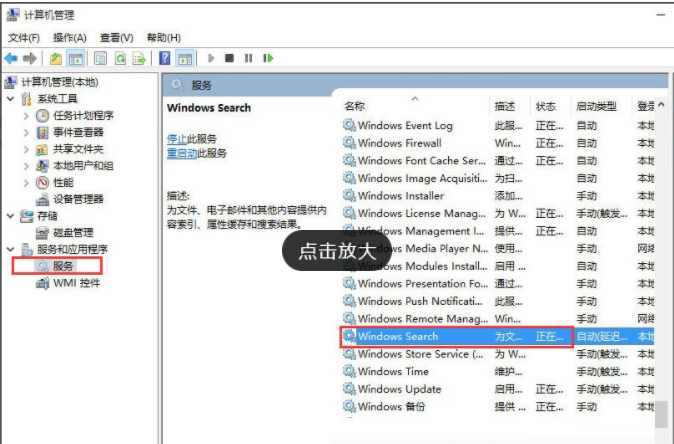 Win10搜索框不能使用了怎么办？