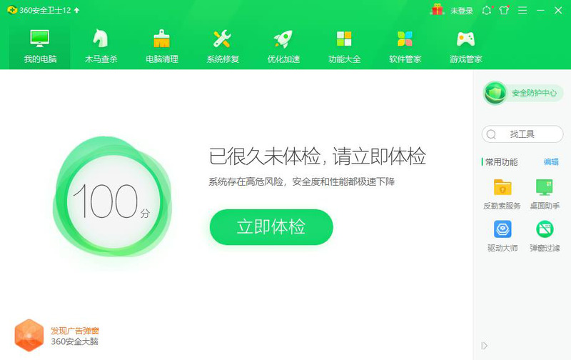 Win10专业版电脑里的软件卸载干净