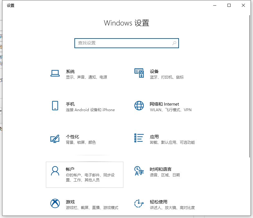 Win10关闭开机密码的方法