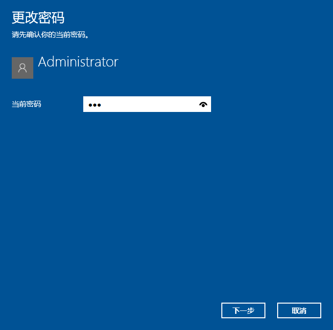 Win10关闭开机密码的方法