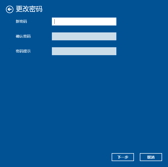 Win10关闭开机密码的方法