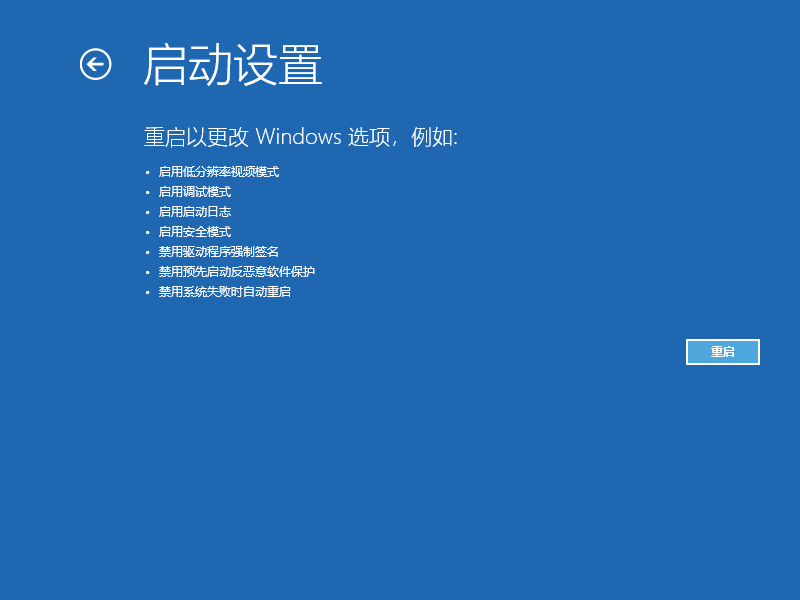 Win10电脑安全模式还原系统