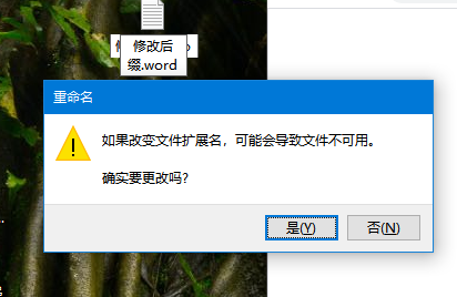 Win10电脑修改文件后缀名