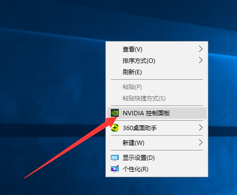 Win10专业版系统设置英伟达显卡的方法