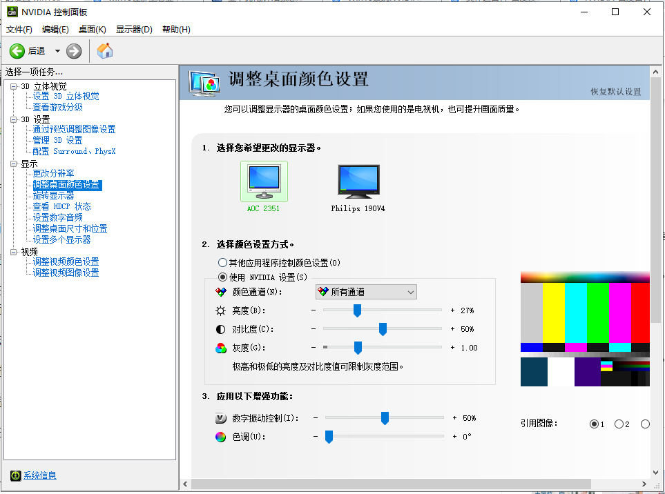 Win10专业版系统设置英伟达显卡的方法