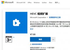 Win10系统播放视频要收费怎么解决？