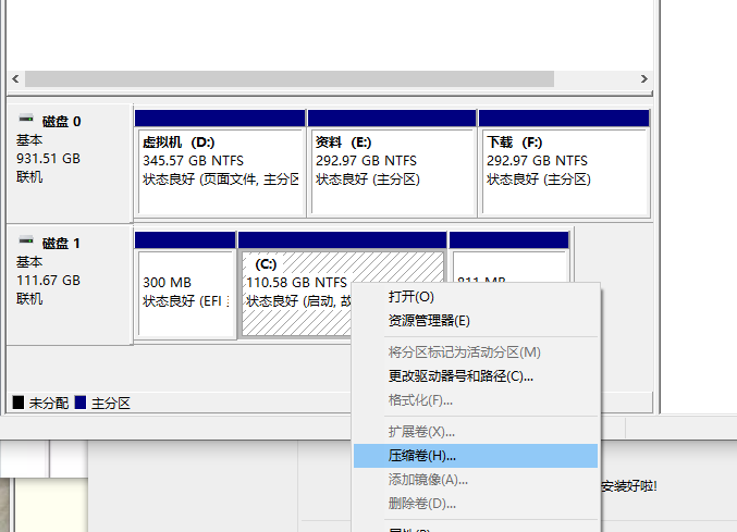 华硕电脑怎么安装Win10和Win7双系统？