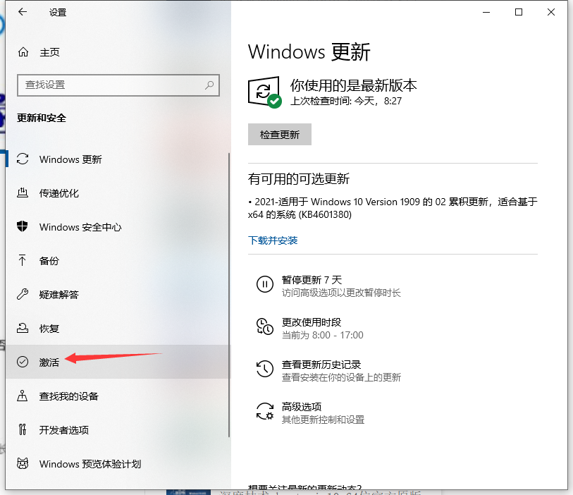 Win10企业版怎么安装Win10专业版？