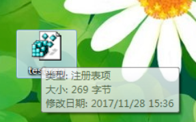 Win10的exe文件打不开