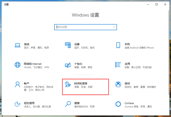 Win10专业版输入法打不出汉字解决方法