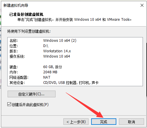 怎么在虚拟机中安装Windows10系统？