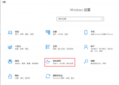 Win10专业版怎么打开软键盘？