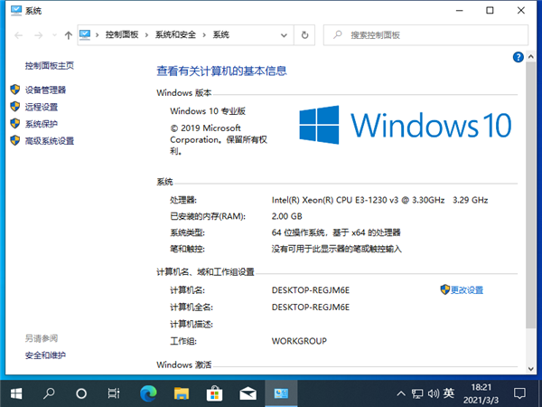 Win10游戏版玩剑灵闪退