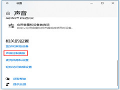 Win10音频设备图形隔离占用CPU使用率过高怎么解决？