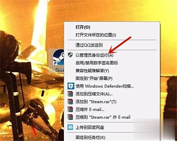 Win10专业版安装Steam后提示无法联网更