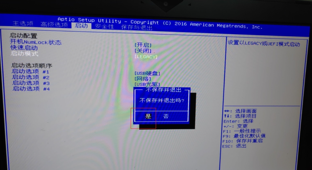 win10专业版改win7旗舰版bios怎么设置