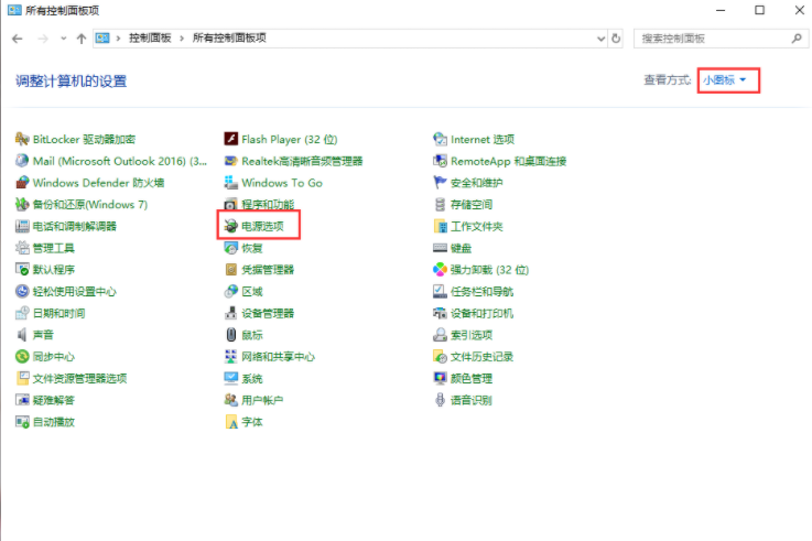 Win10专业版开机慢解决方法