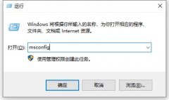 Win10专业版系统蓝屏代码0x00000050怎么处理？