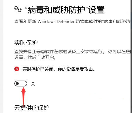 win10下载修改器自动删除