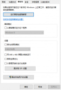 Win10系统怎么玩Win7游戏？Win10系统玩Win7游戏的方法