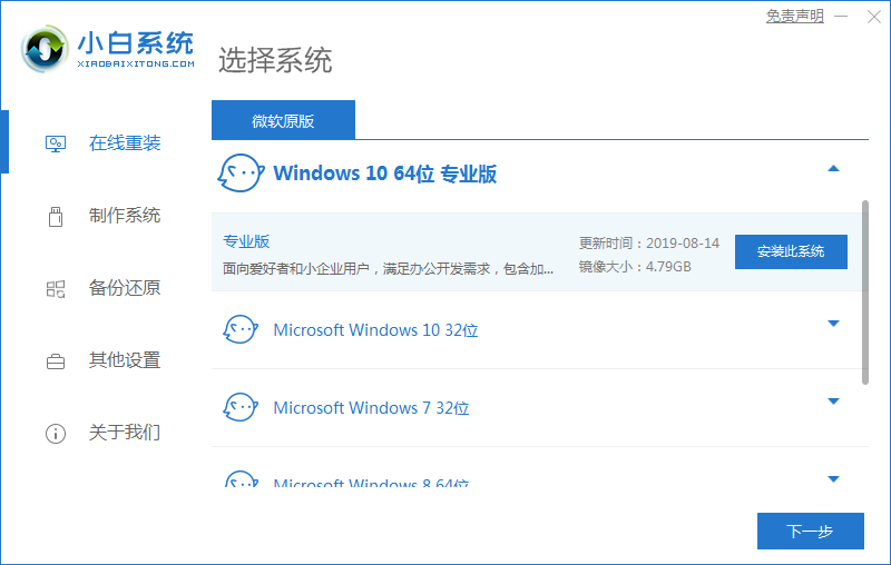 Win10如何一键重装系统？Win10一键重装系统教程