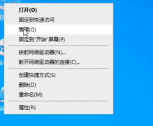 Win10专业版合并硬盘分区怎么做？