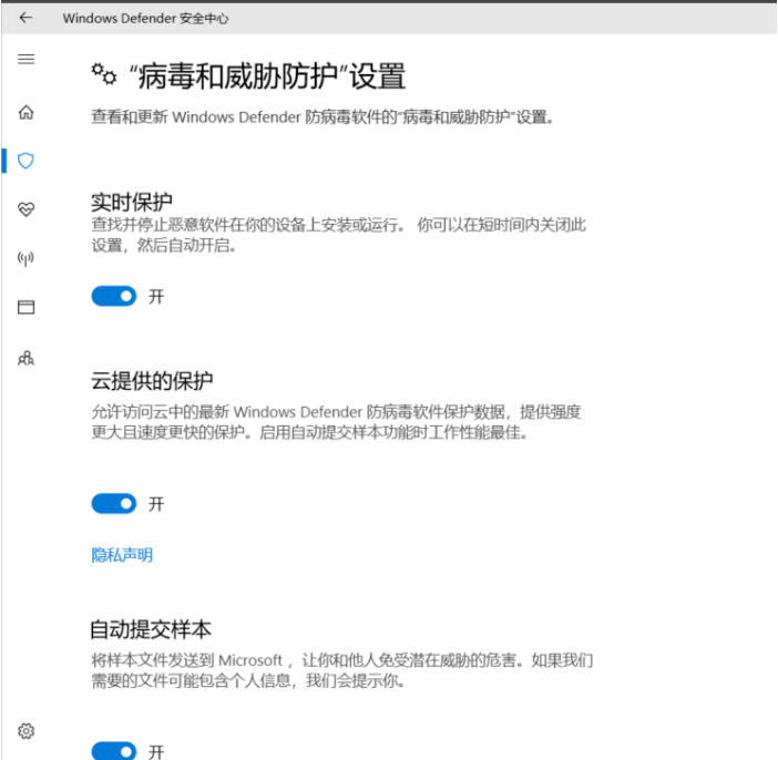 Win10 20H2怎么关闭windows defender重