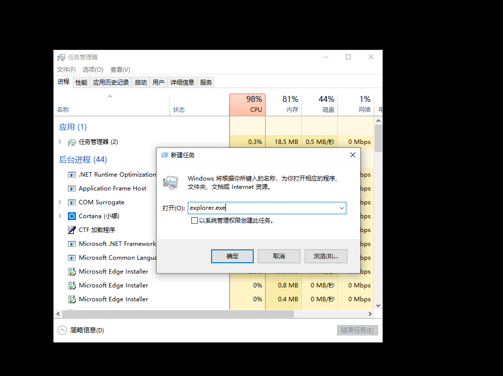 Win10专业版系统开机不显示桌面处理方