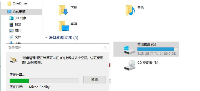 Win10系统深度清理c盘垃圾