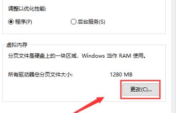 Win10电脑8g内存虚拟内存