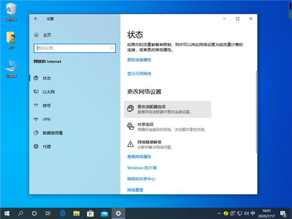 Win10专业版系统设置默认网关的方法