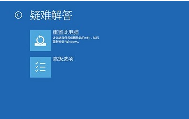 Win10专业版蓝屏重启后进不了系统解决