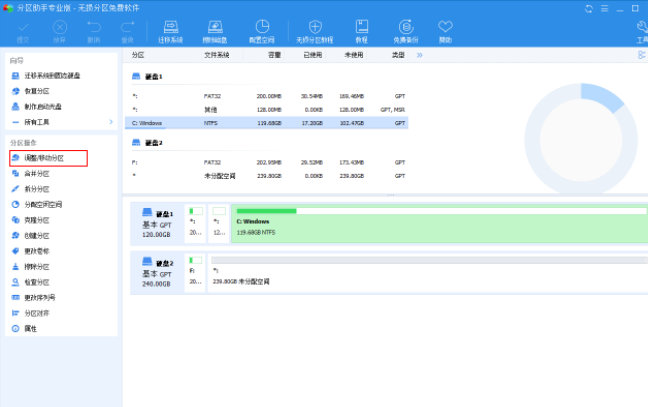 戴尔电脑win10系统分区