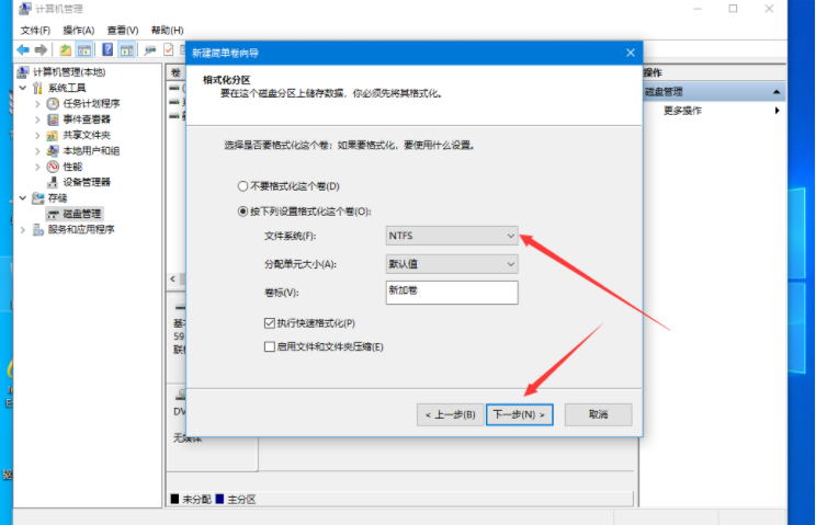 联想Win10硬盘分区教程