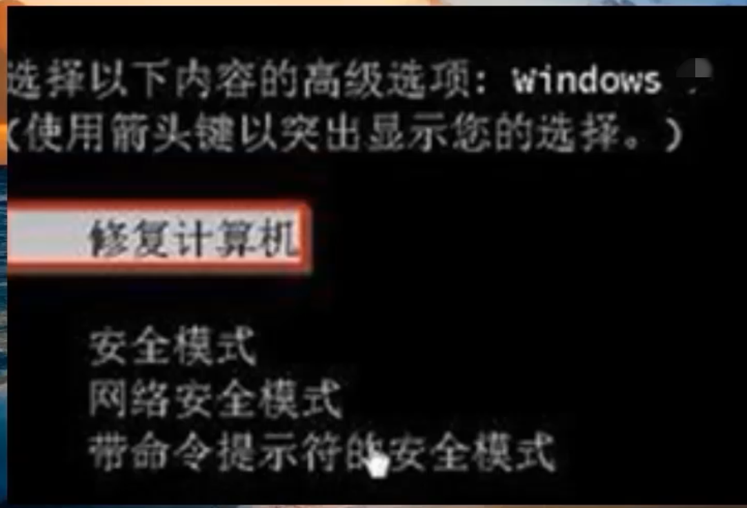 Win10专业版强制关机后无法启动解决方