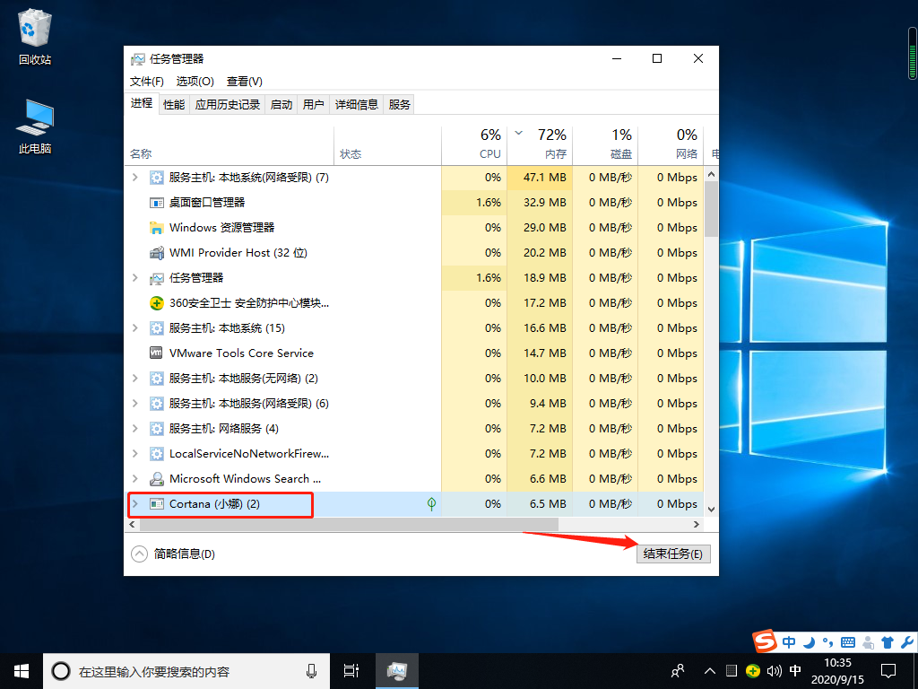 Win10如何提高电脑流畅度