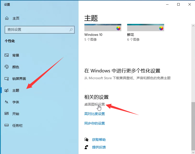 Win10如何退出桌面磁贴模式