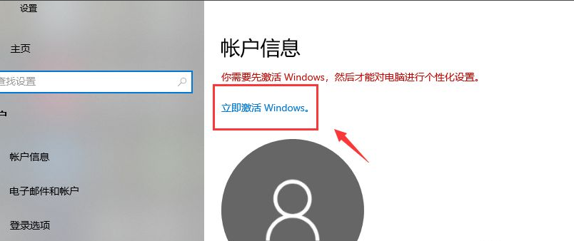 Win10系统许可证书过期了怎么办？