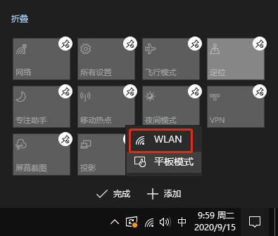 Win10专业版没有wlan选项怎么办