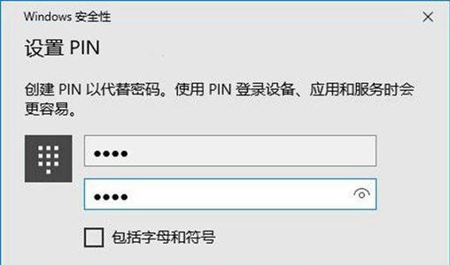 win10 pin码 80070032