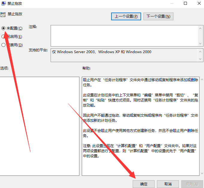 电脑窗口无法移动