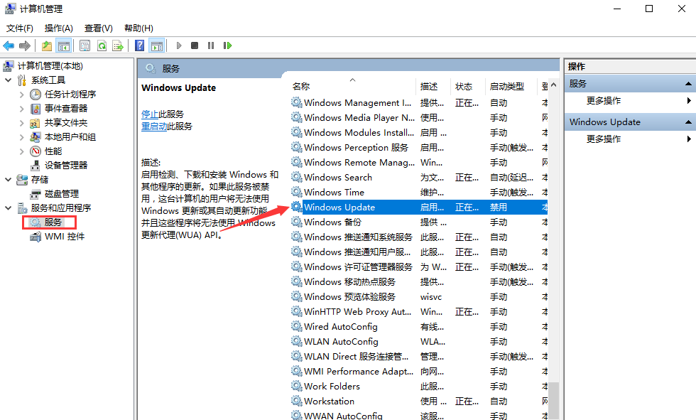 Win10专业版系统自动更新彻底关闭方法