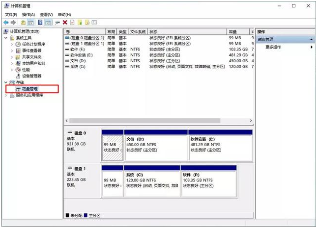 Win10专业版系统调整硬盘分区大小