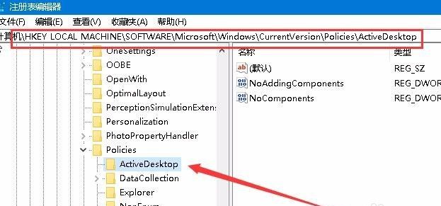 Win10专业版无法设置电脑桌面壁纸解决