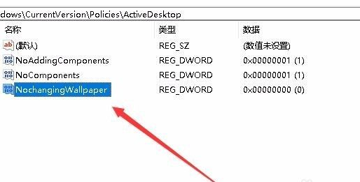 Win10专业版无法设置电脑桌面壁纸解决