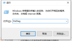 Win10专业版怎么查看电脑硬件配置详细信息？