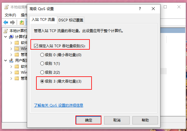 解决Win10电脑重装系统后网络慢