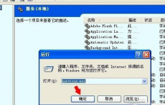 Winxp系统computer browser服务怎么启动？
