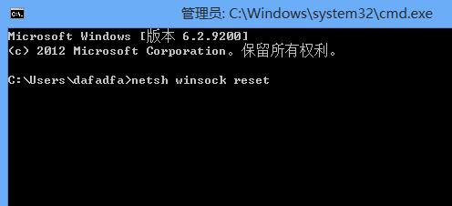 Win8系统怎么修复lsp