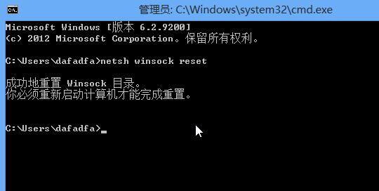 Win8系统怎么修复lsp